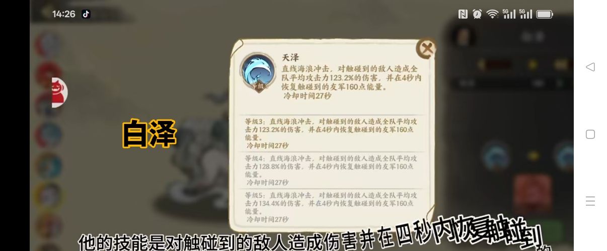 华夏绘世录全部瑞兽属性分享