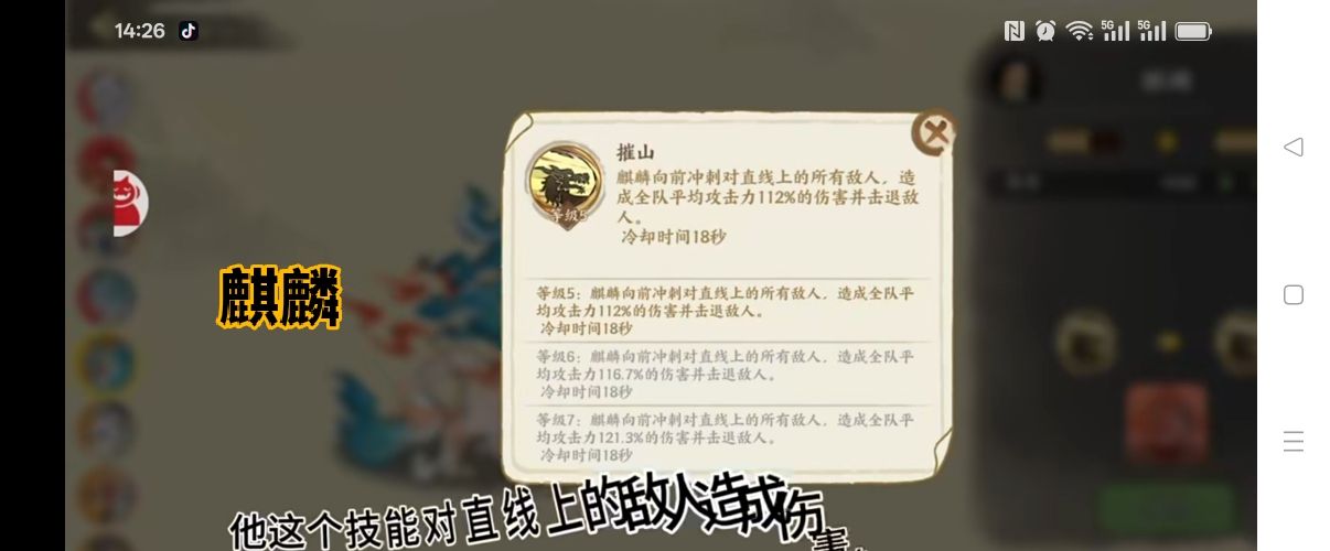 华夏绘世录全部瑞兽属性分享