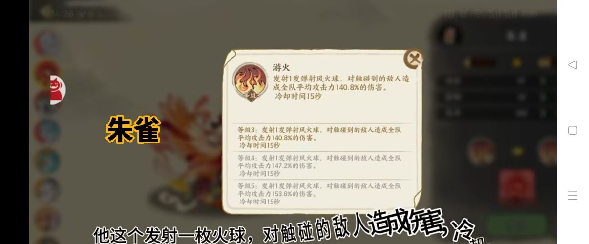 华夏绘世录全部瑞兽属性分享