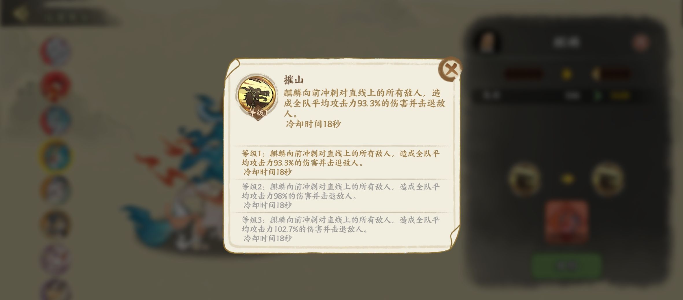 《华夏绘世录》瑞兽选择攻略