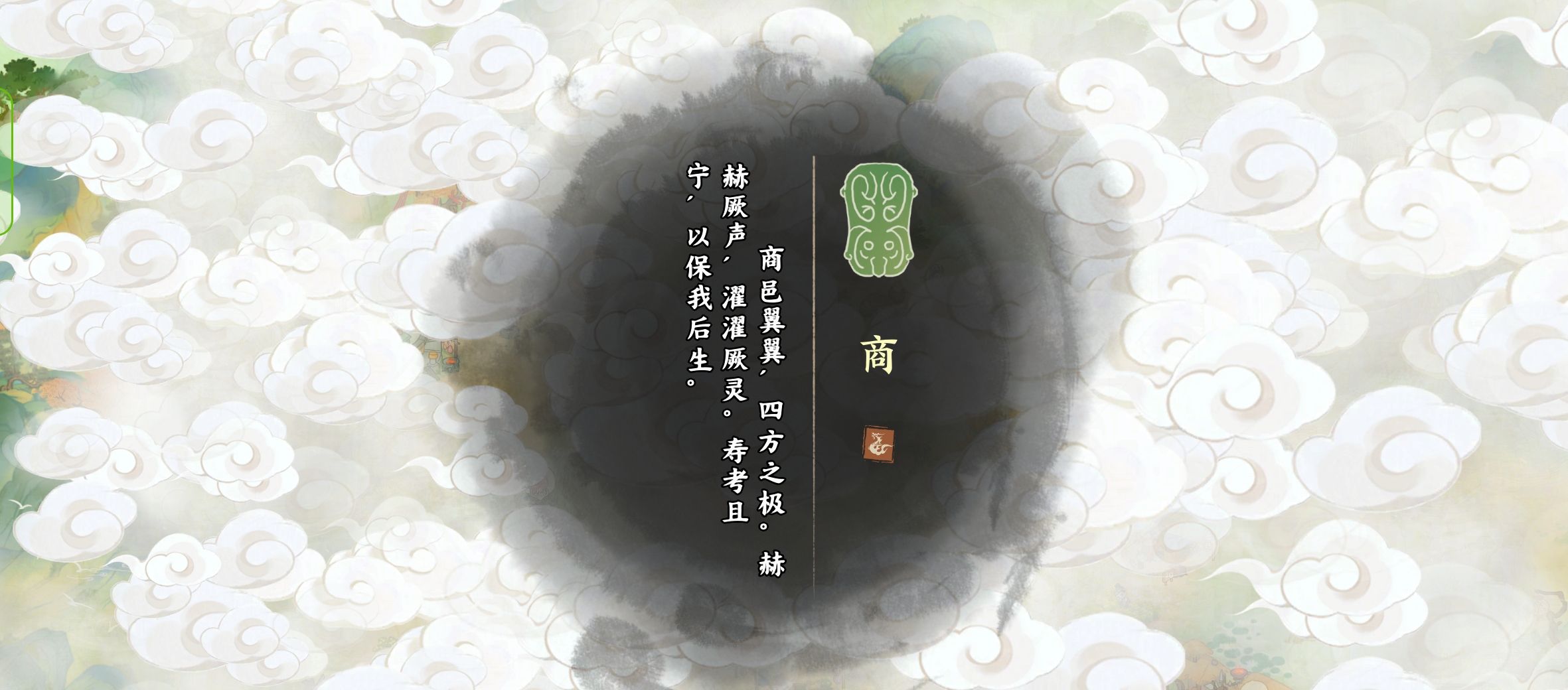 华夏绘世录商朝玩法攻略