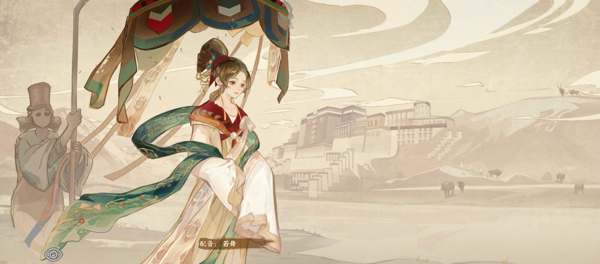 华夏绘世录水系名士语音一览