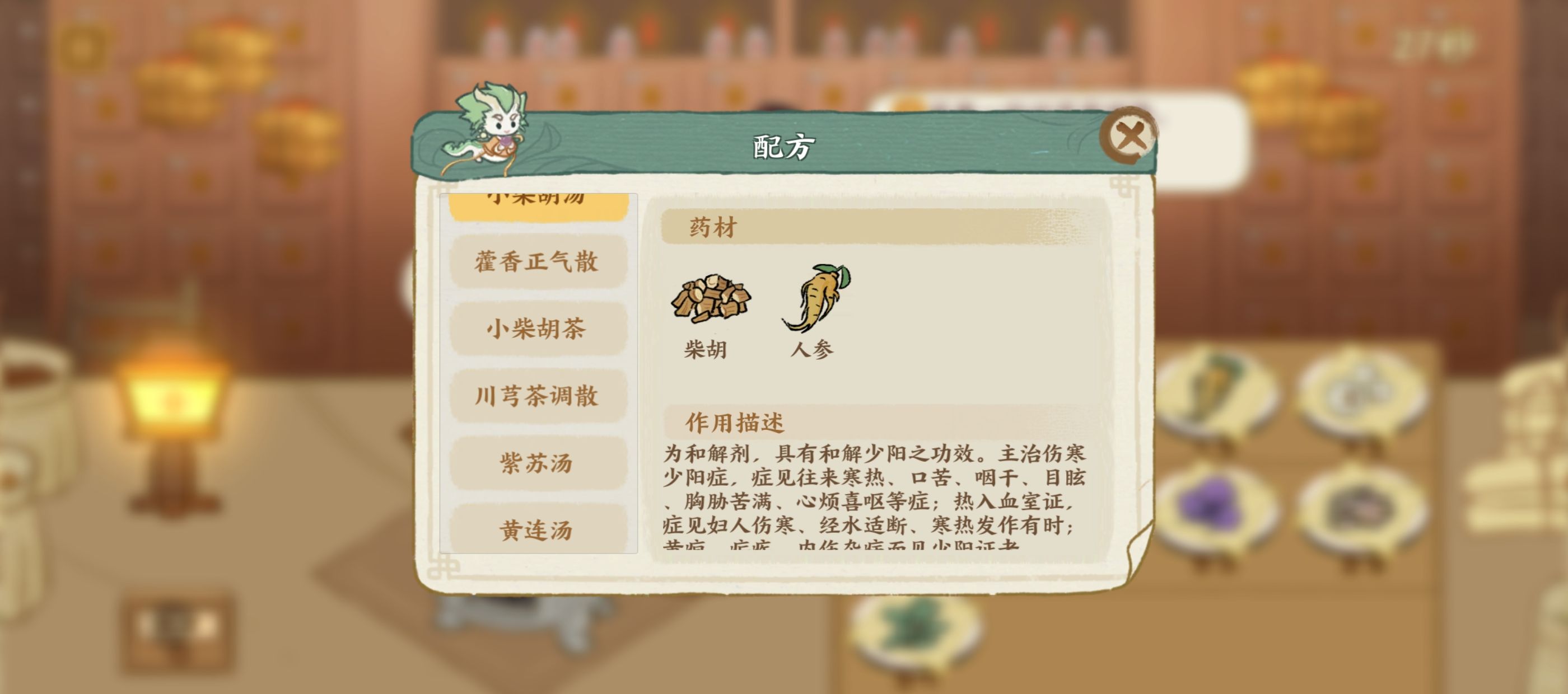 华夏绘世录天品名士逐炎之行攻略