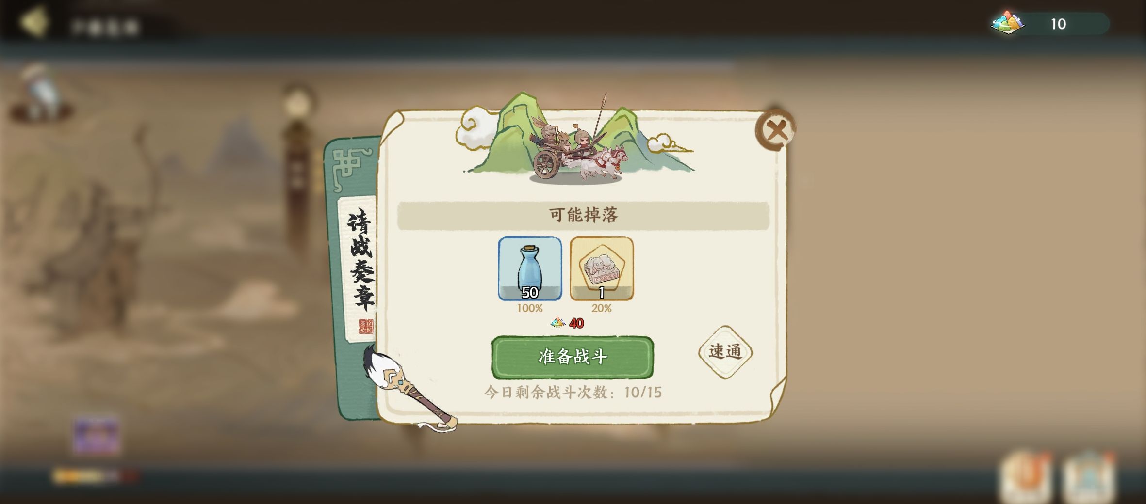 《华夏绘世录》文物搭配攻略