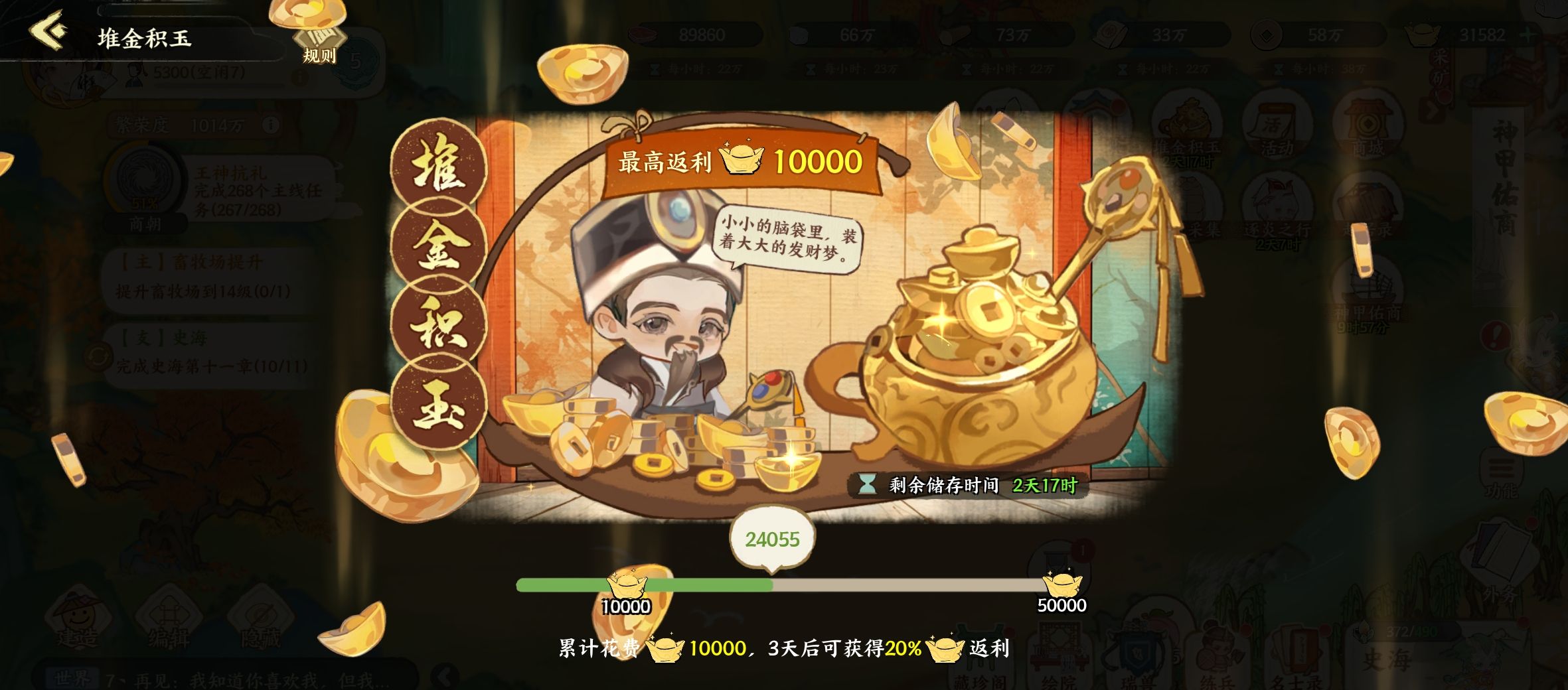 华夏绘世录元宝使用攻略