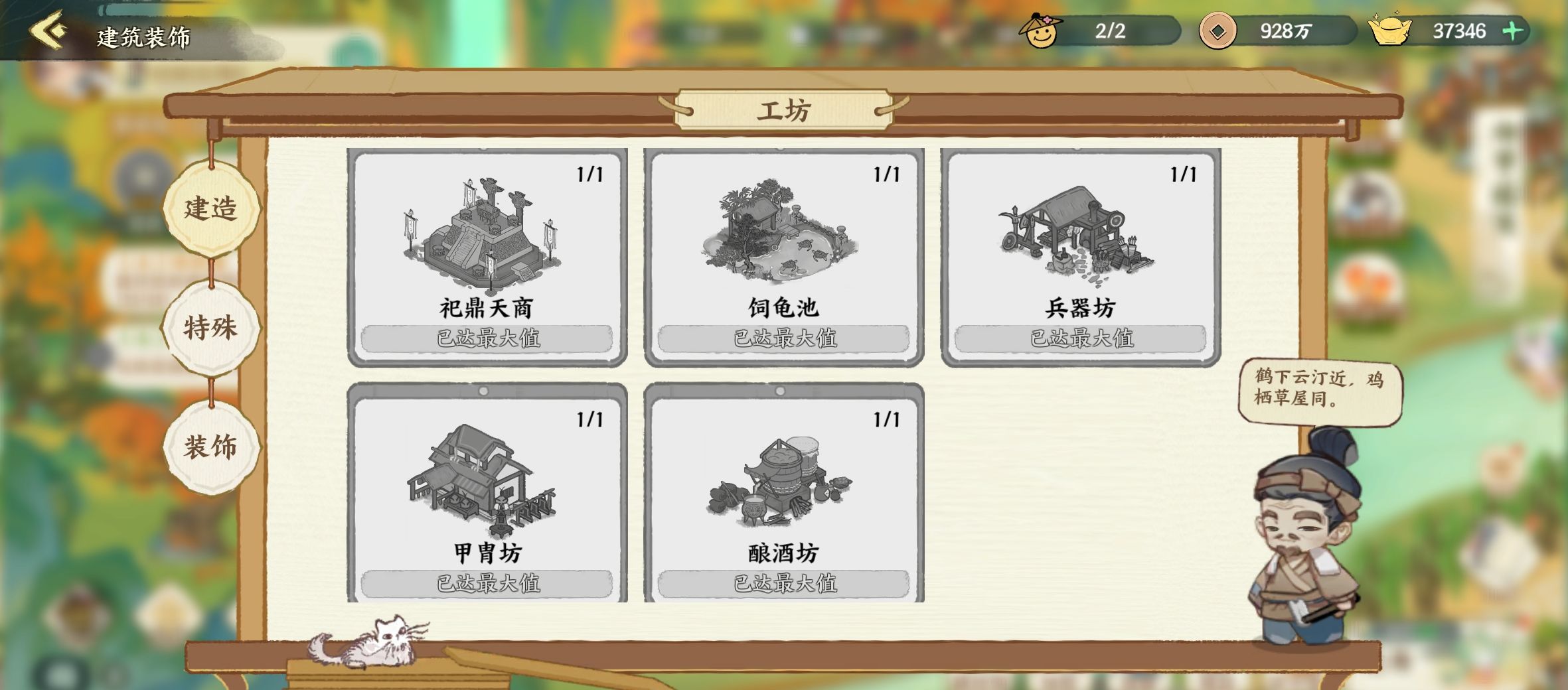 《华夏绘世录》资源分配利益最大化攻略