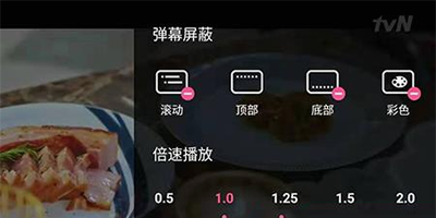 韩小剧app弹幕设置教程