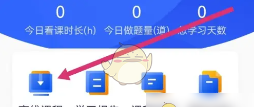 《嗨学课堂》离线课程查看方法
