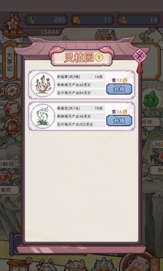 《狐仙美人养成日记》战斗力提升途径