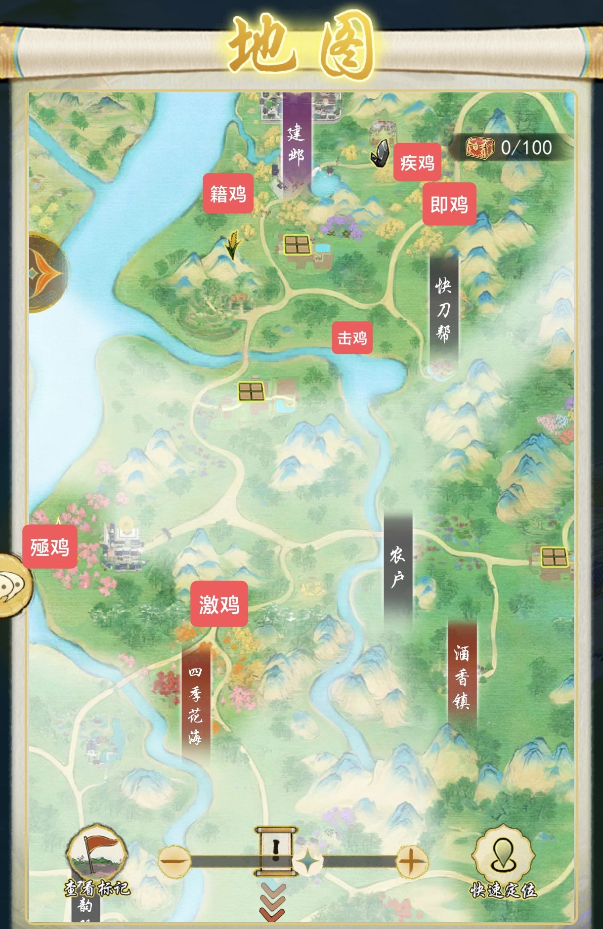 《华夏千秋》鸡舍位置图详解