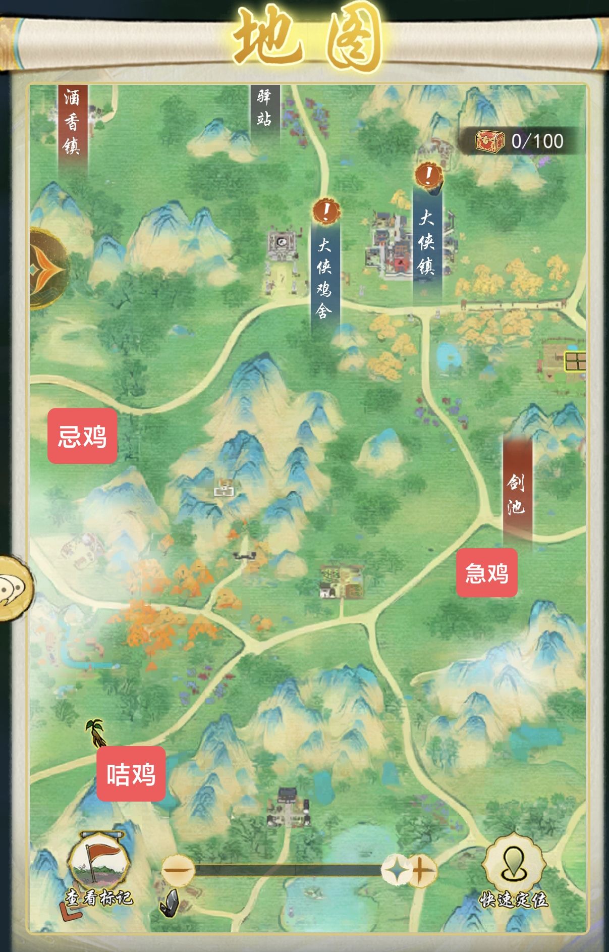 《华夏千秋》鸡舍位置图详解