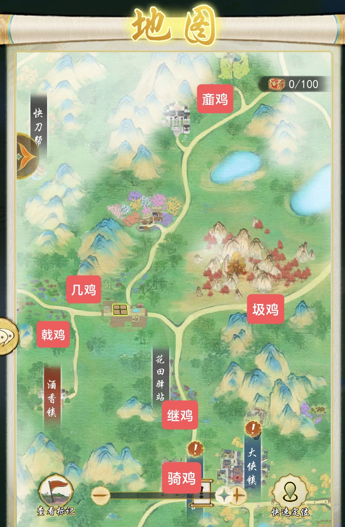 《华夏千秋》鸡舍位置图详解