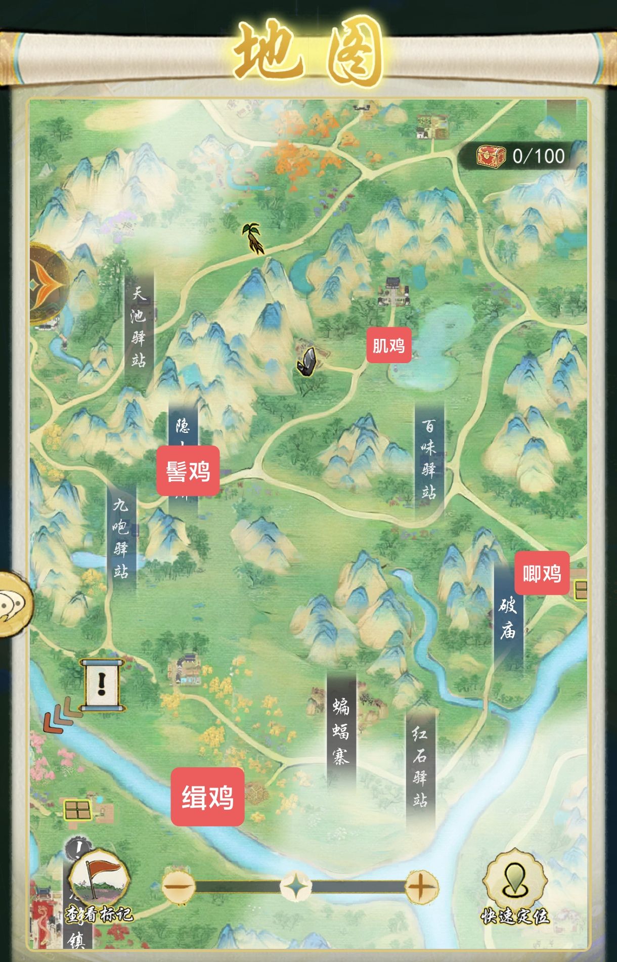 《华夏千秋》鸡舍位置图详解