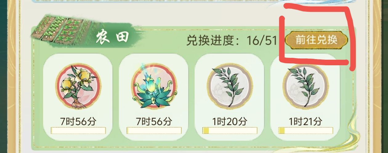 《华夏千秋》礼物获取途径