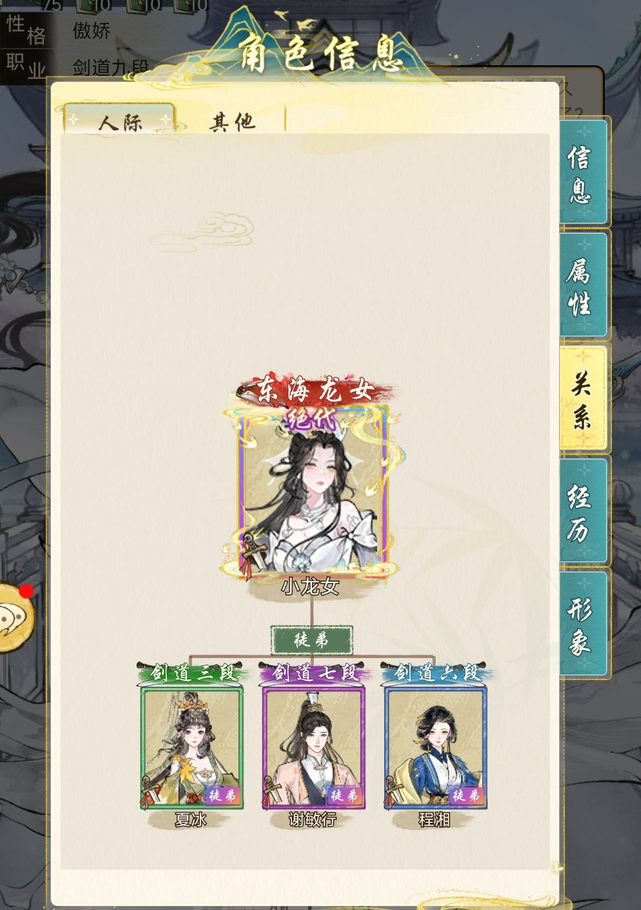 《华夏千秋》礼物获取途径