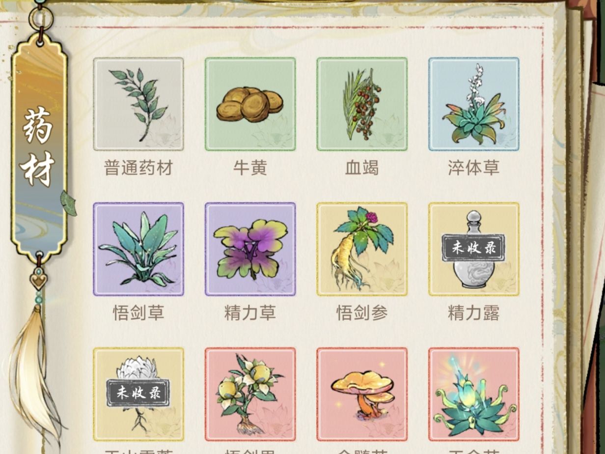 《华夏千秋》礼物获取途径