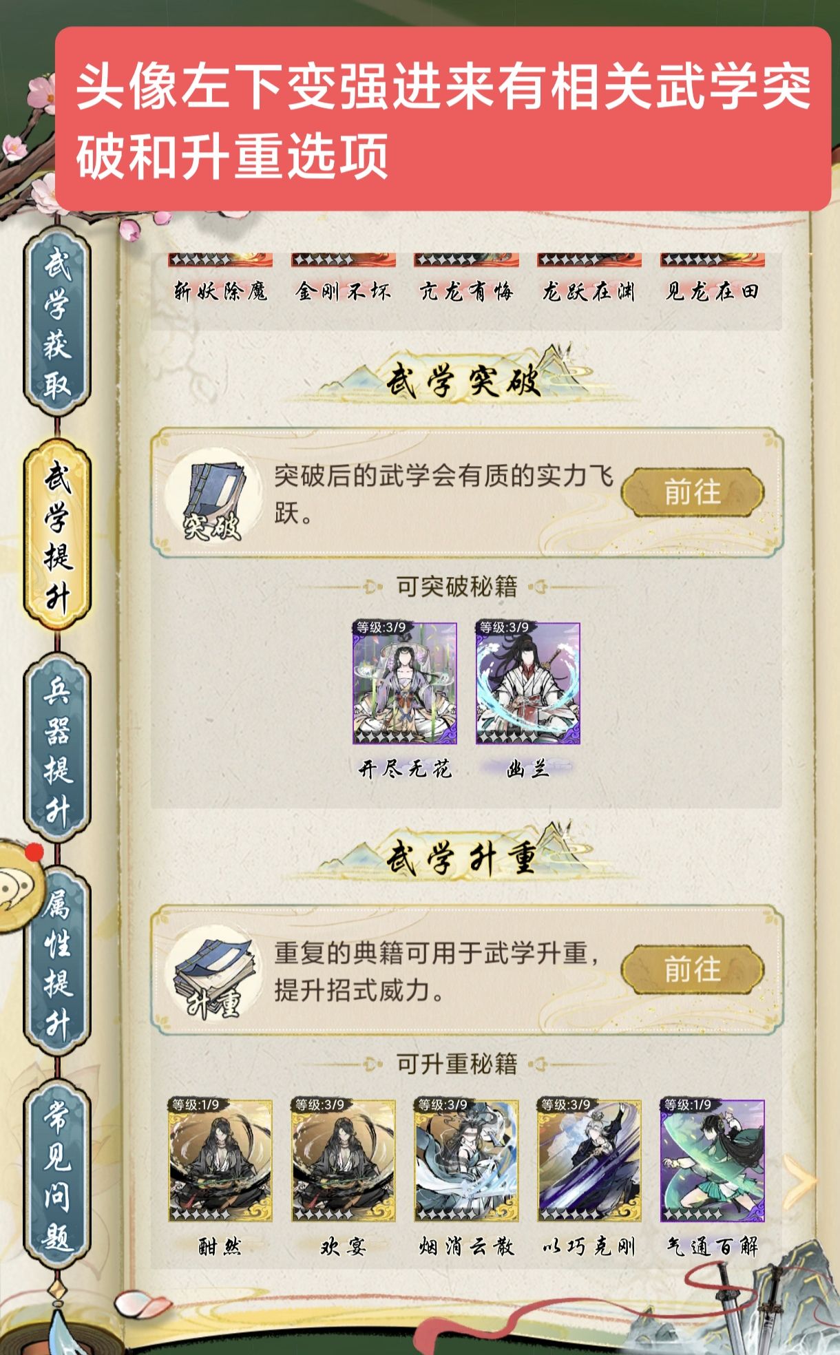 《华夏千秋》每日必做任务