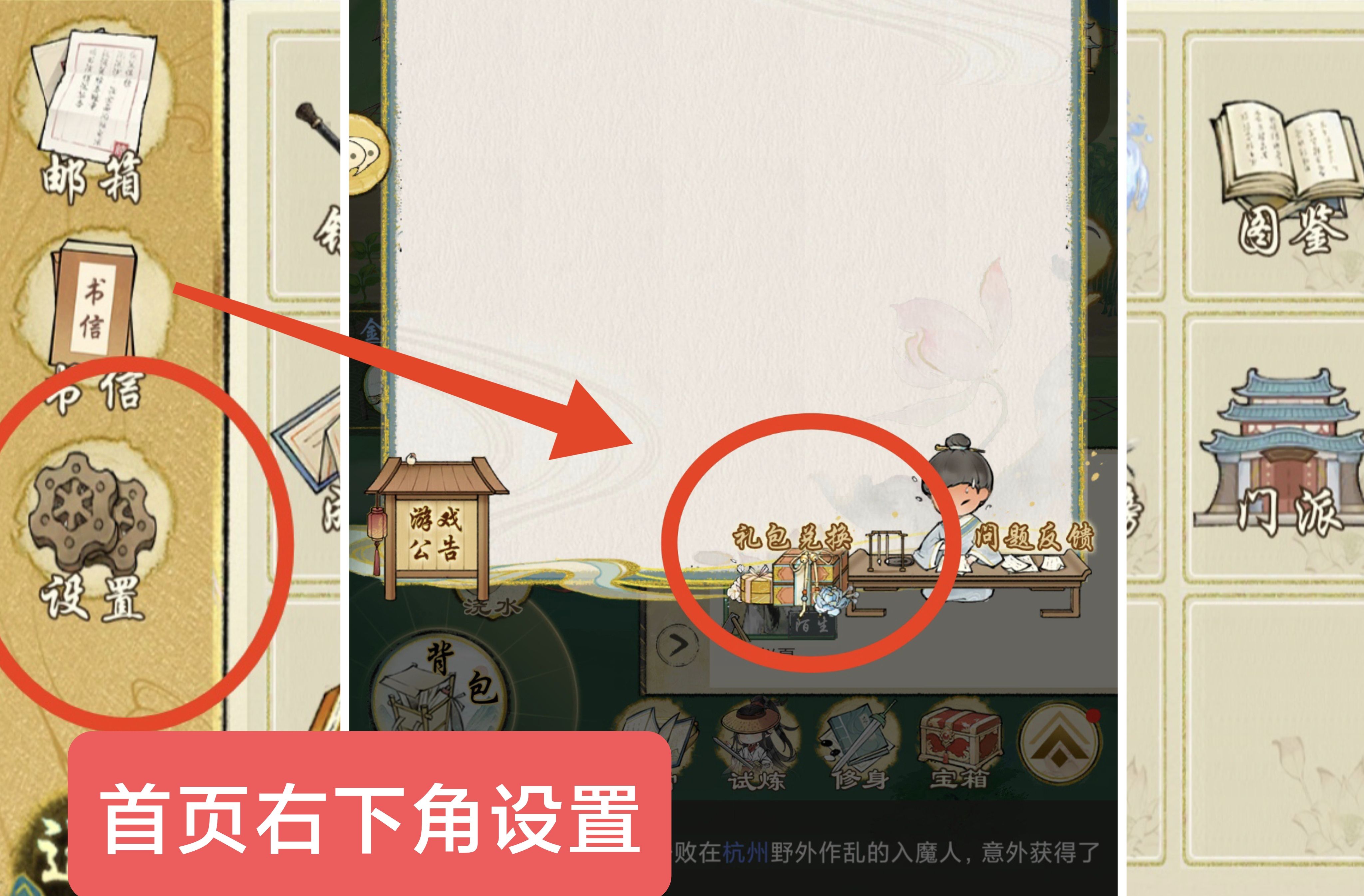 《华夏千秋》每日必做任务