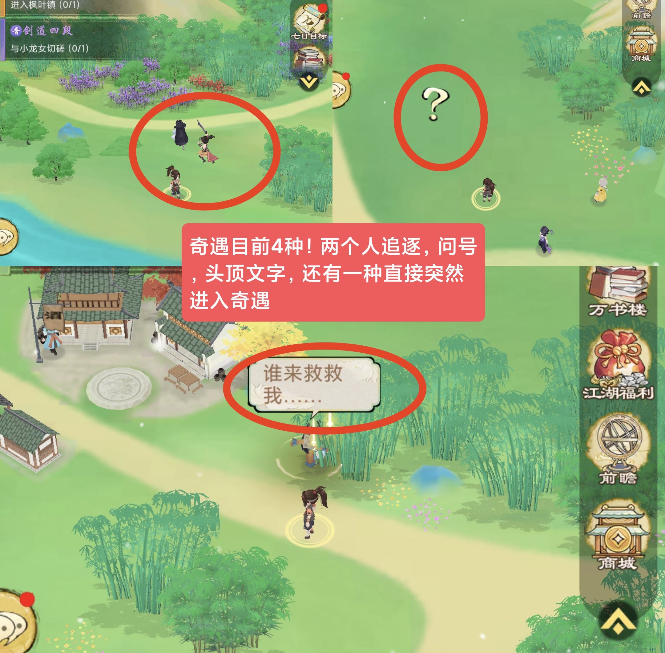 《华夏千秋》每日必做任务