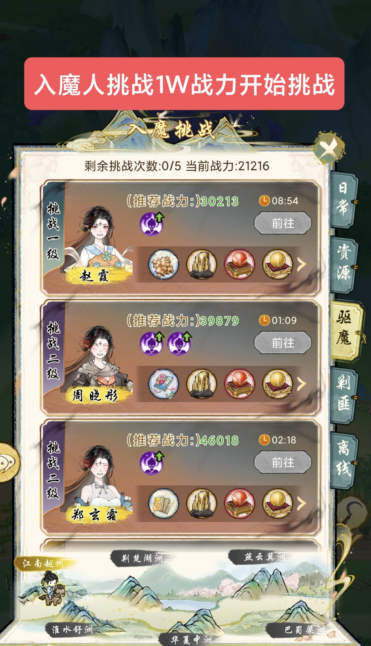 《华夏千秋》每日必做任务
