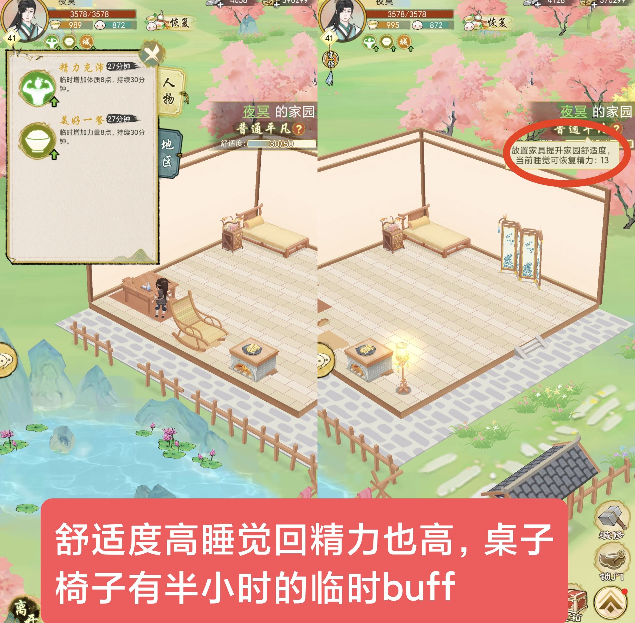 《华夏千秋》每日必做任务