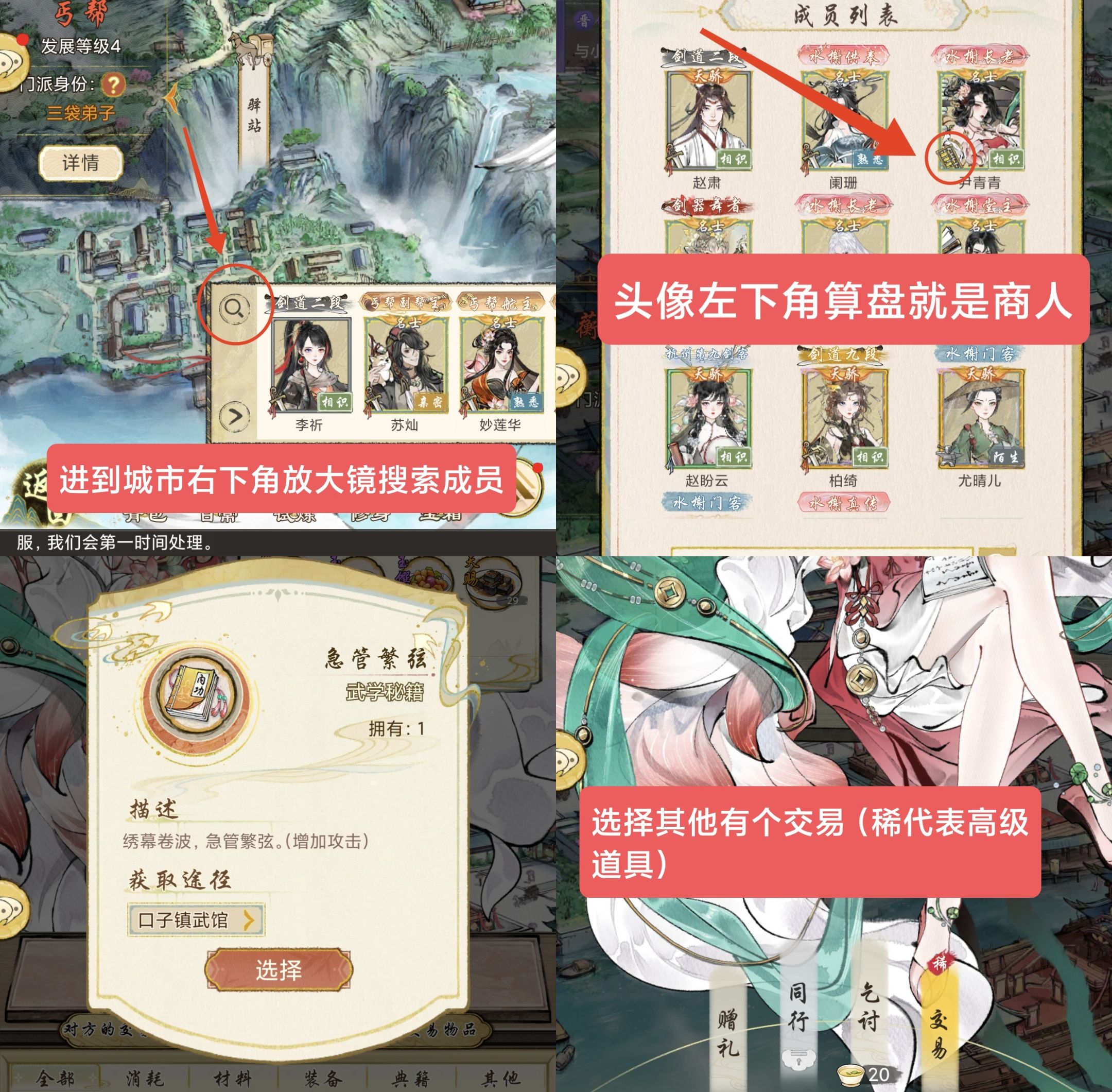 《华夏千秋》每日必做任务
