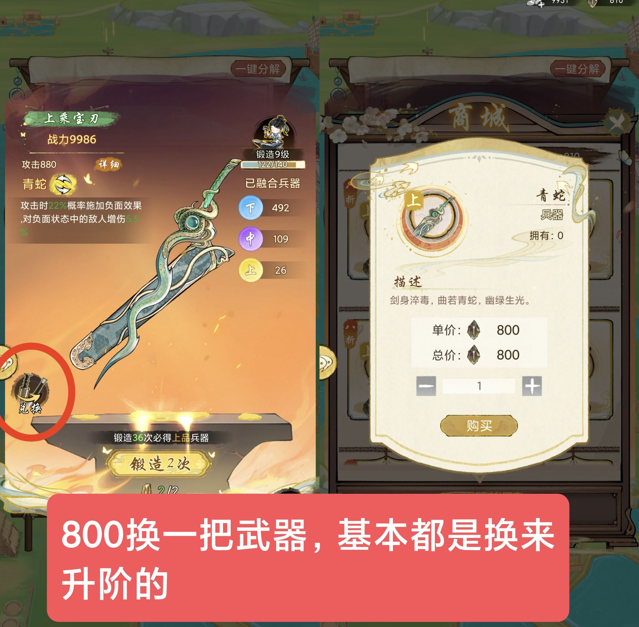 《华夏千秋》每日必做任务