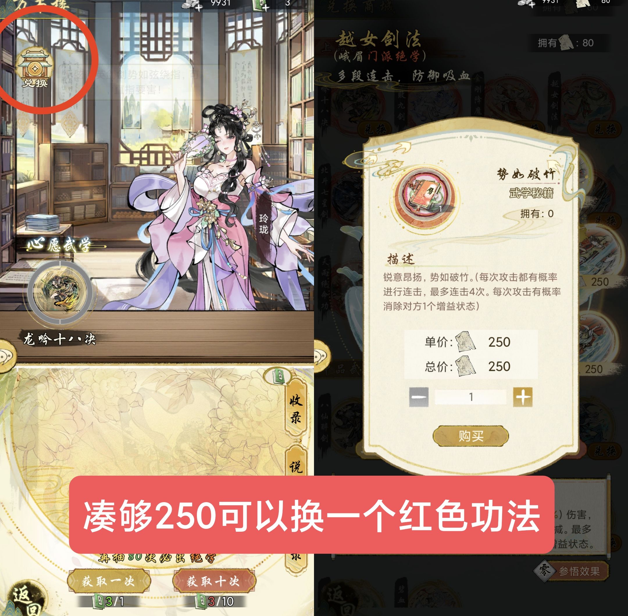 《华夏千秋》每日必做任务