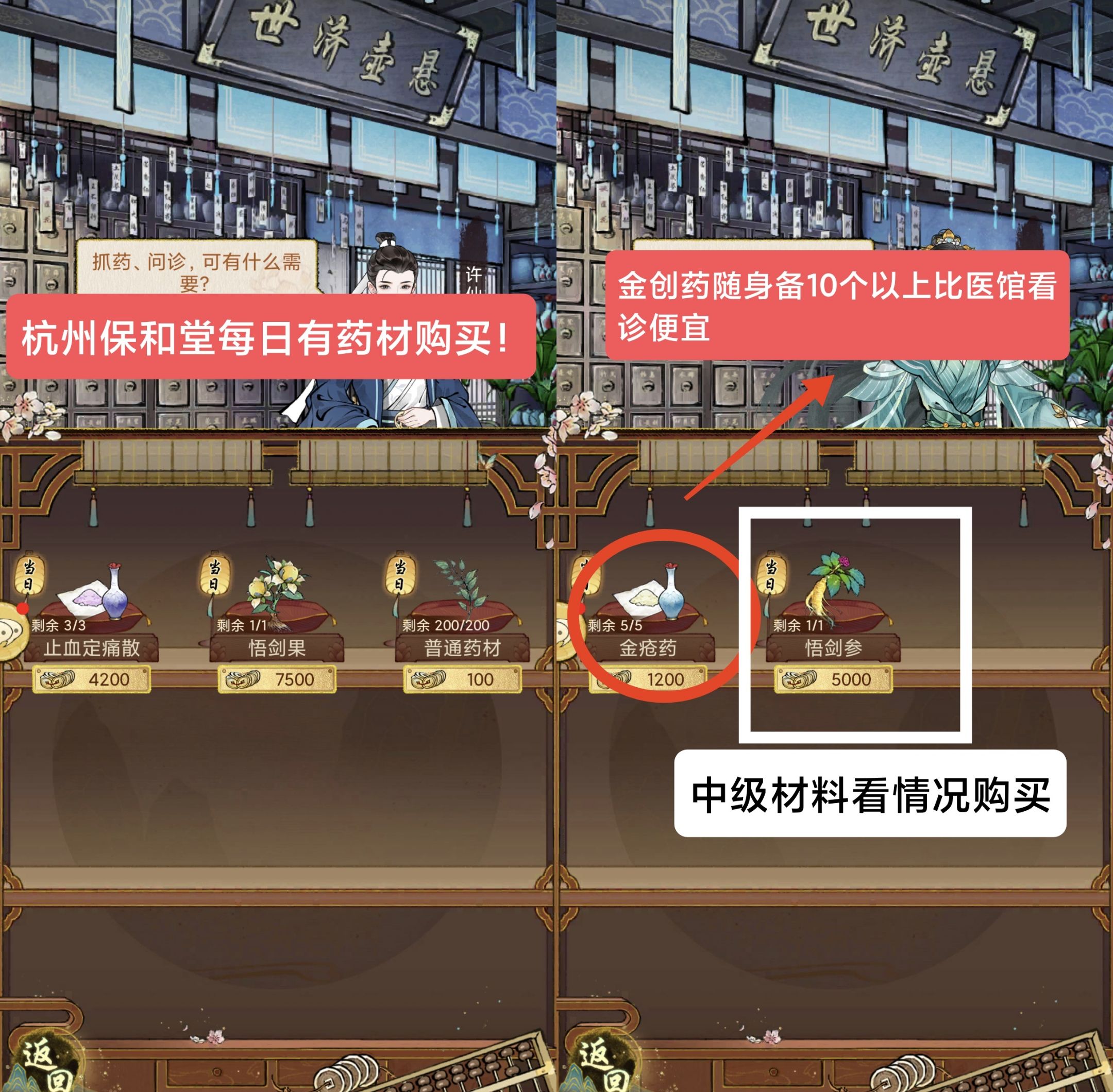 《华夏千秋》每日必做任务