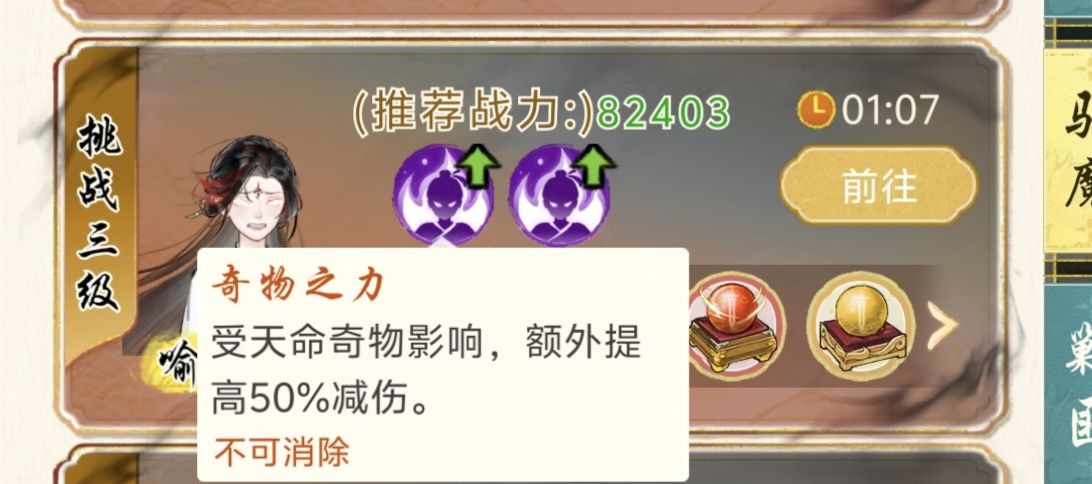 《华夏千秋》日常攻略