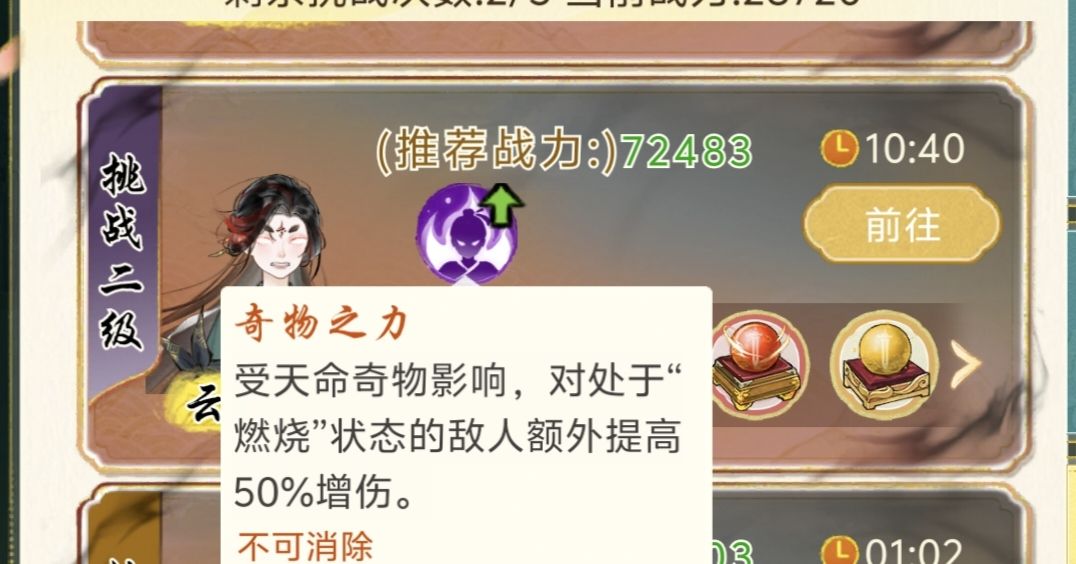 《华夏千秋》日常攻略