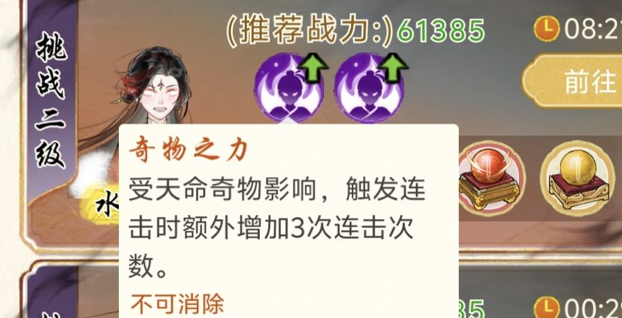 《华夏千秋》日常攻略