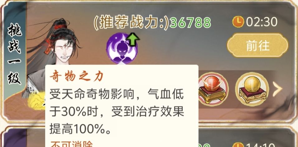 《华夏千秋》日常攻略