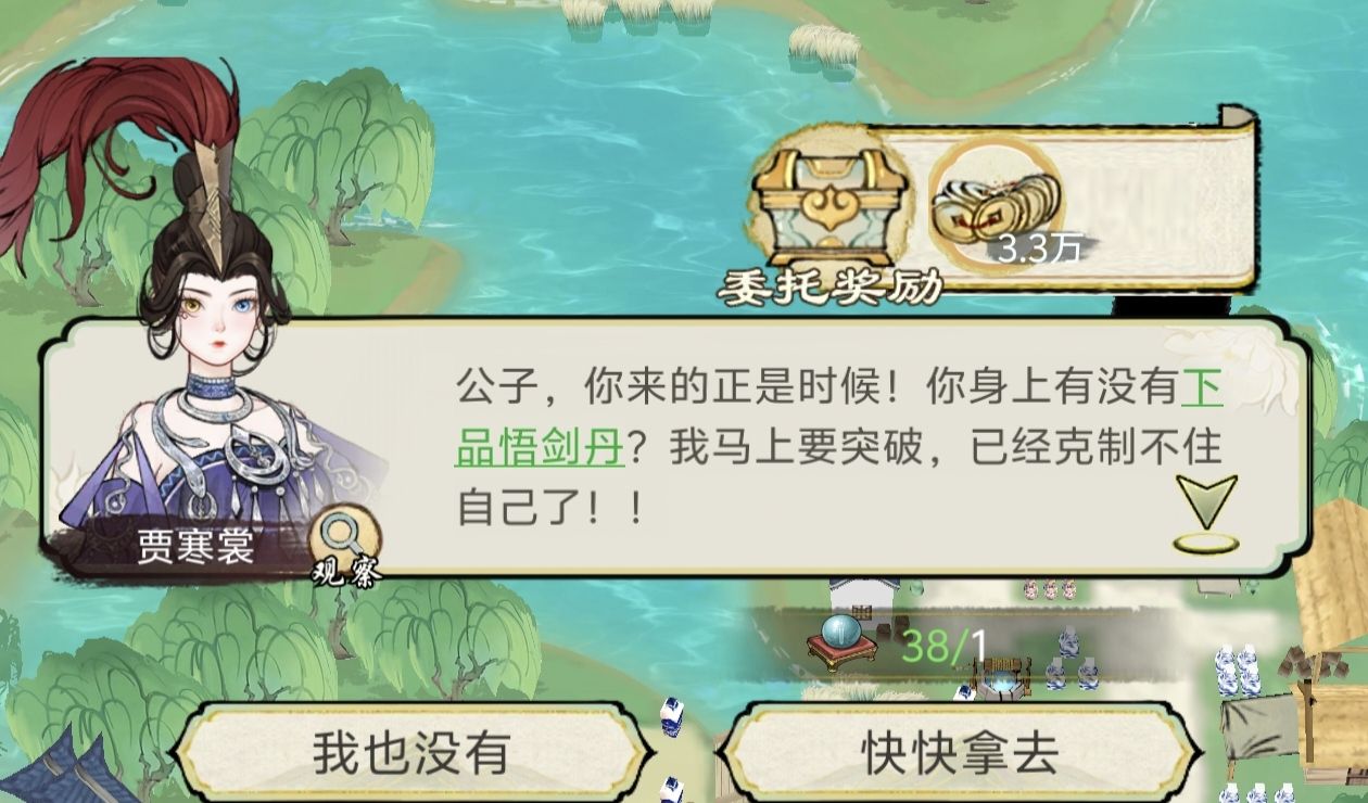 《华夏千秋》日常攻略