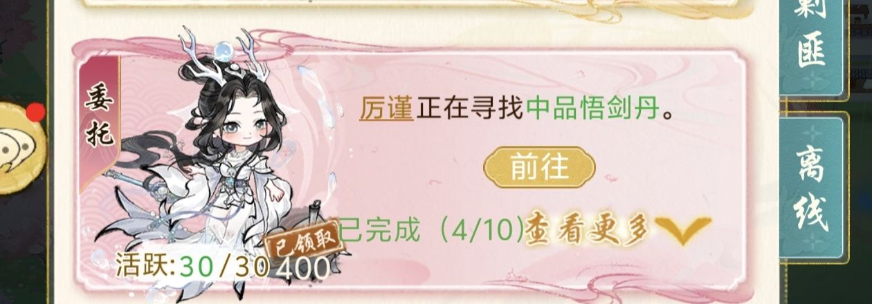 《华夏千秋》日常攻略