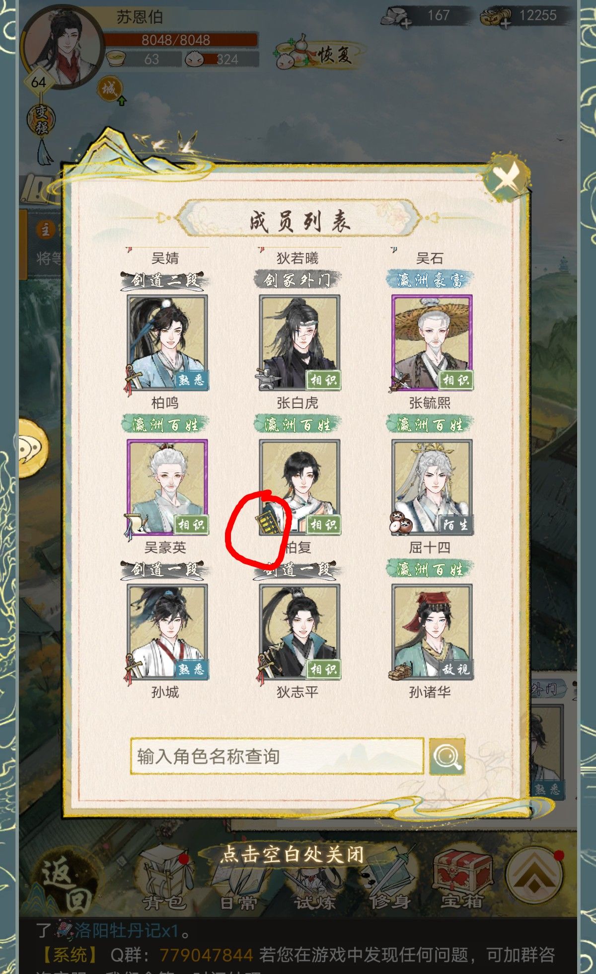 《华夏千秋》新手攻略