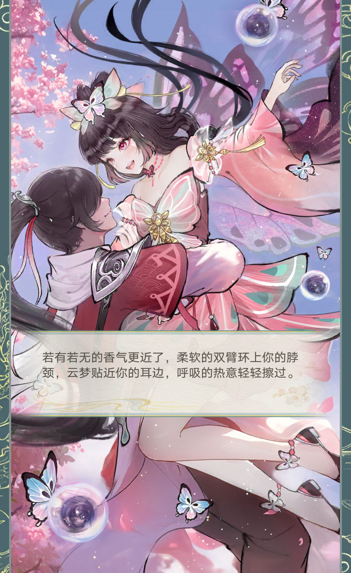 《华夏千秋》云梦人物档案