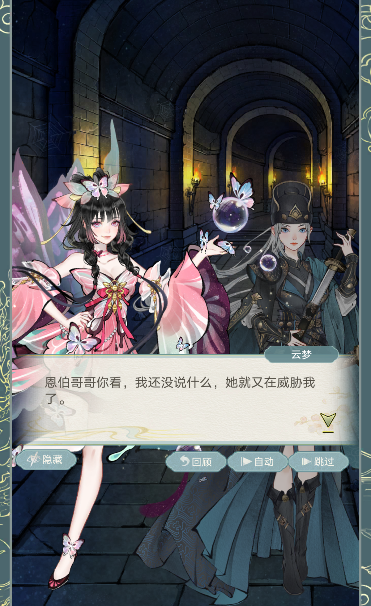 《华夏千秋》云梦人物档案