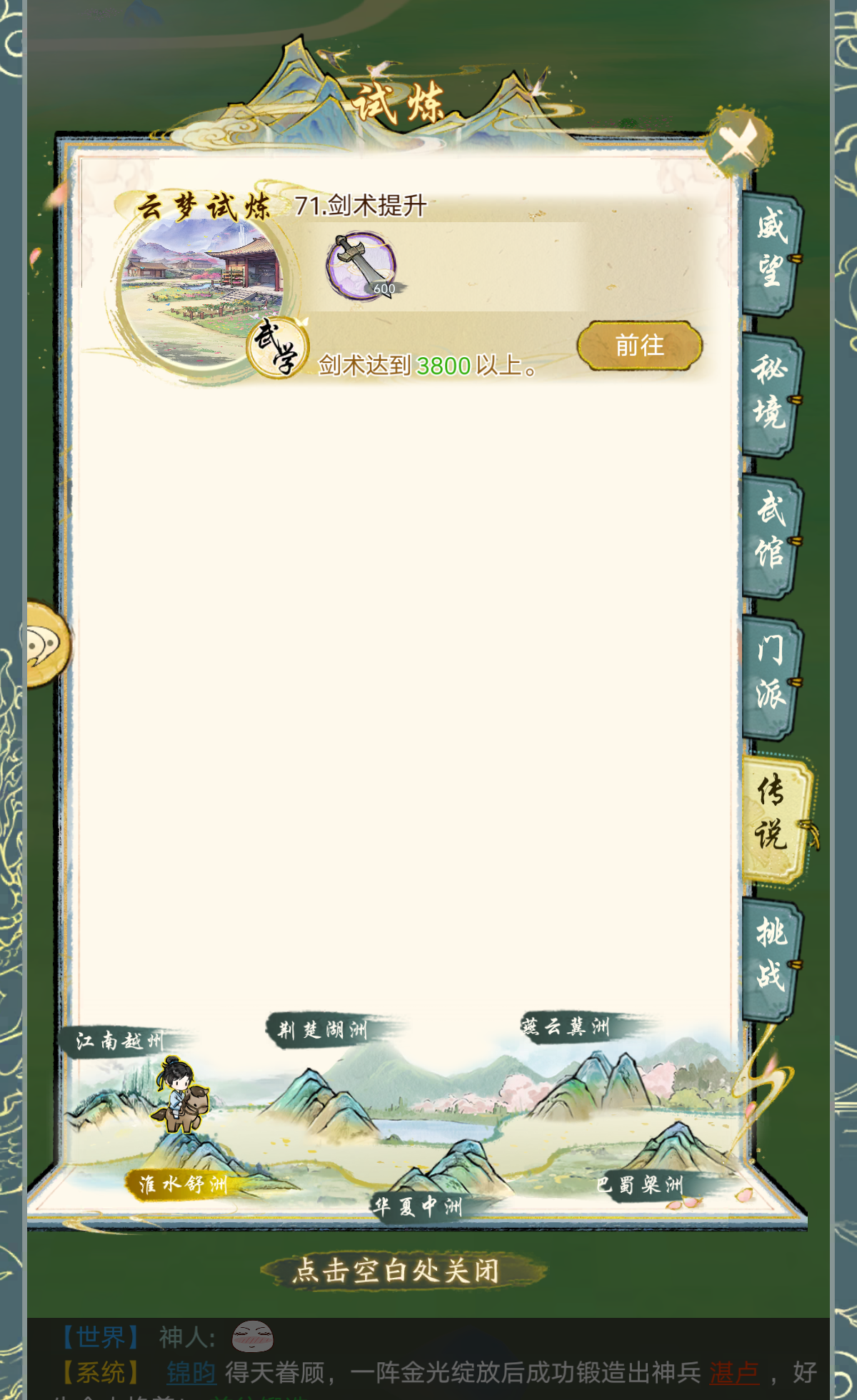 《华夏千秋》云梦人物档案