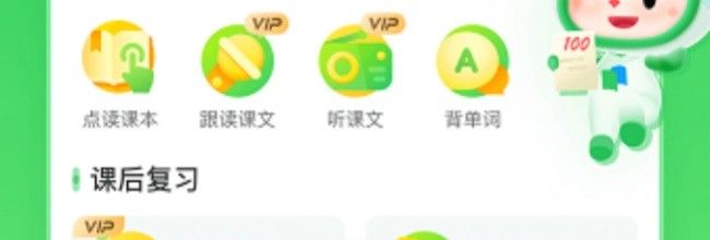 沪学习app缓存清理方法