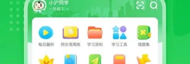 沪学习app家长管控开启入口