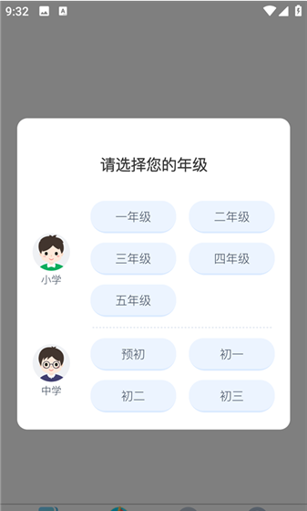 沪学习app使用说明