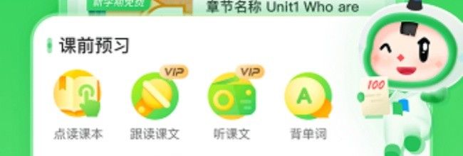 沪学习app学音标入口