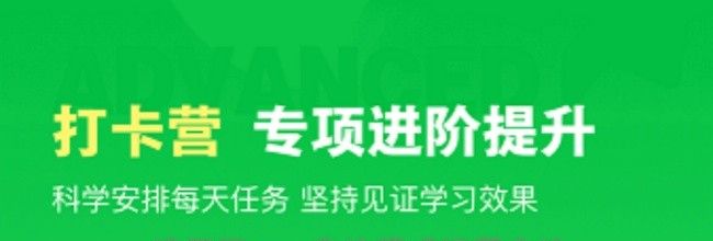 沪学习app专注模式设置方法