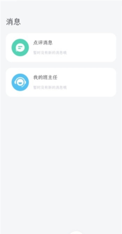 河小象写字app功能介绍