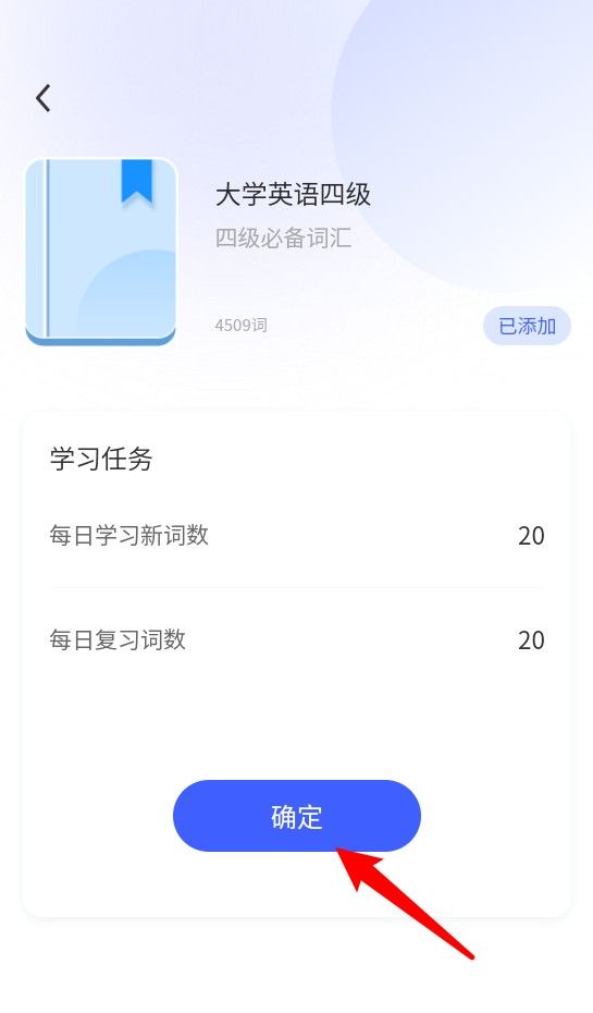 火星英语app使用说明