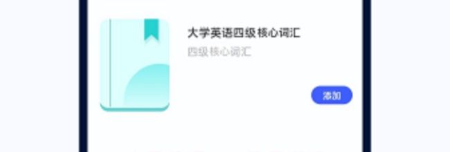 火星英语app使用说明