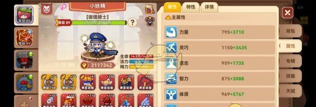 《黑星勇者成名录》猎人成长心得