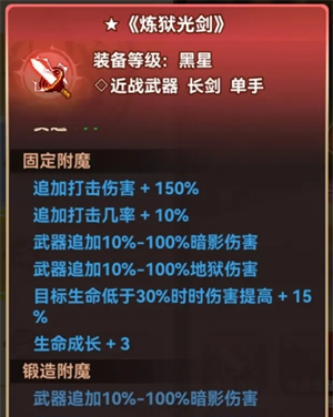 《黑星勇者成名录》奇遇通关奖励一览