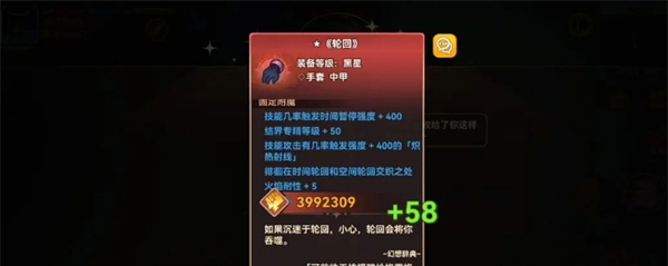 《黑星勇者成名录》奇遇通关奖励一览